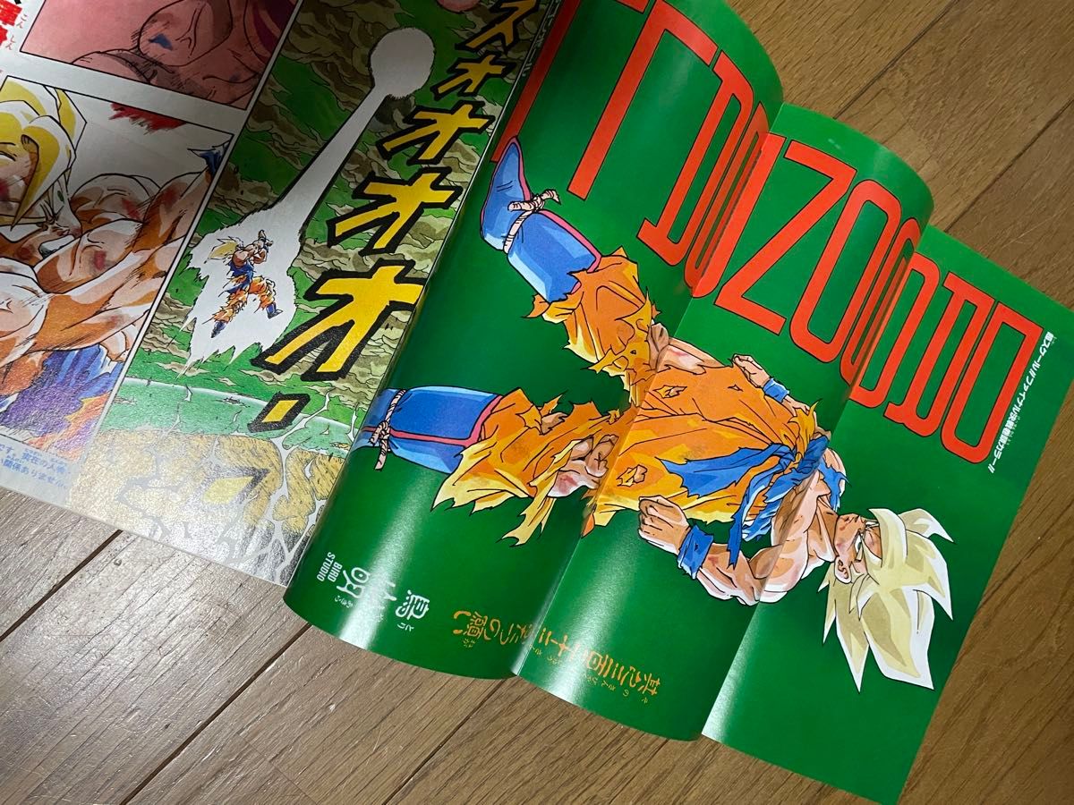 復刻版週刊少年ジャンプ21 22合併号 ドラゴンボール DRAGON 希少 表紙