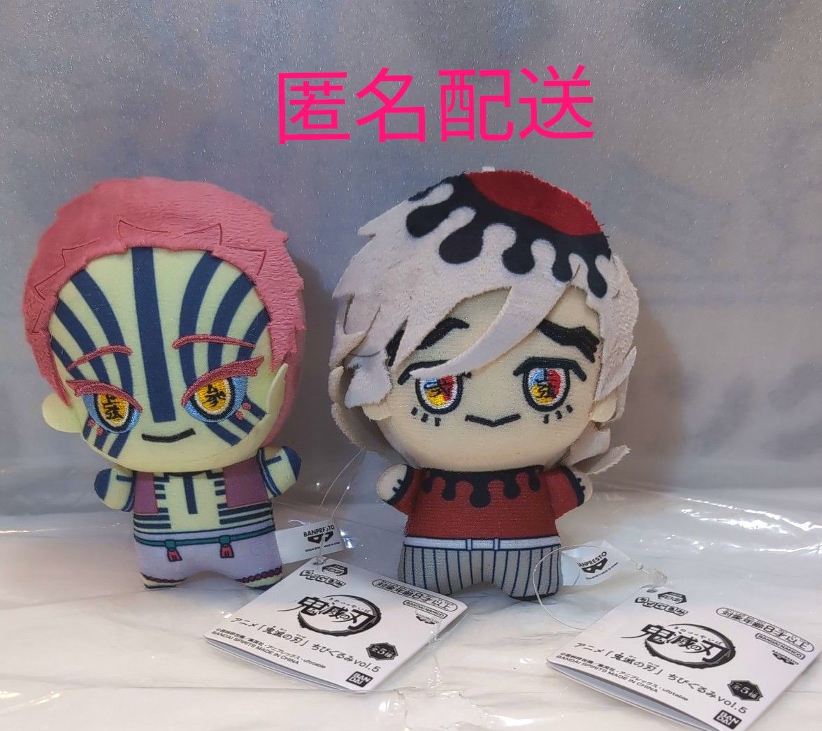 アニメ 鬼滅の刃 ちびぐるみ vol 5 2種セット 猗窩座 童磨｜Yahoo