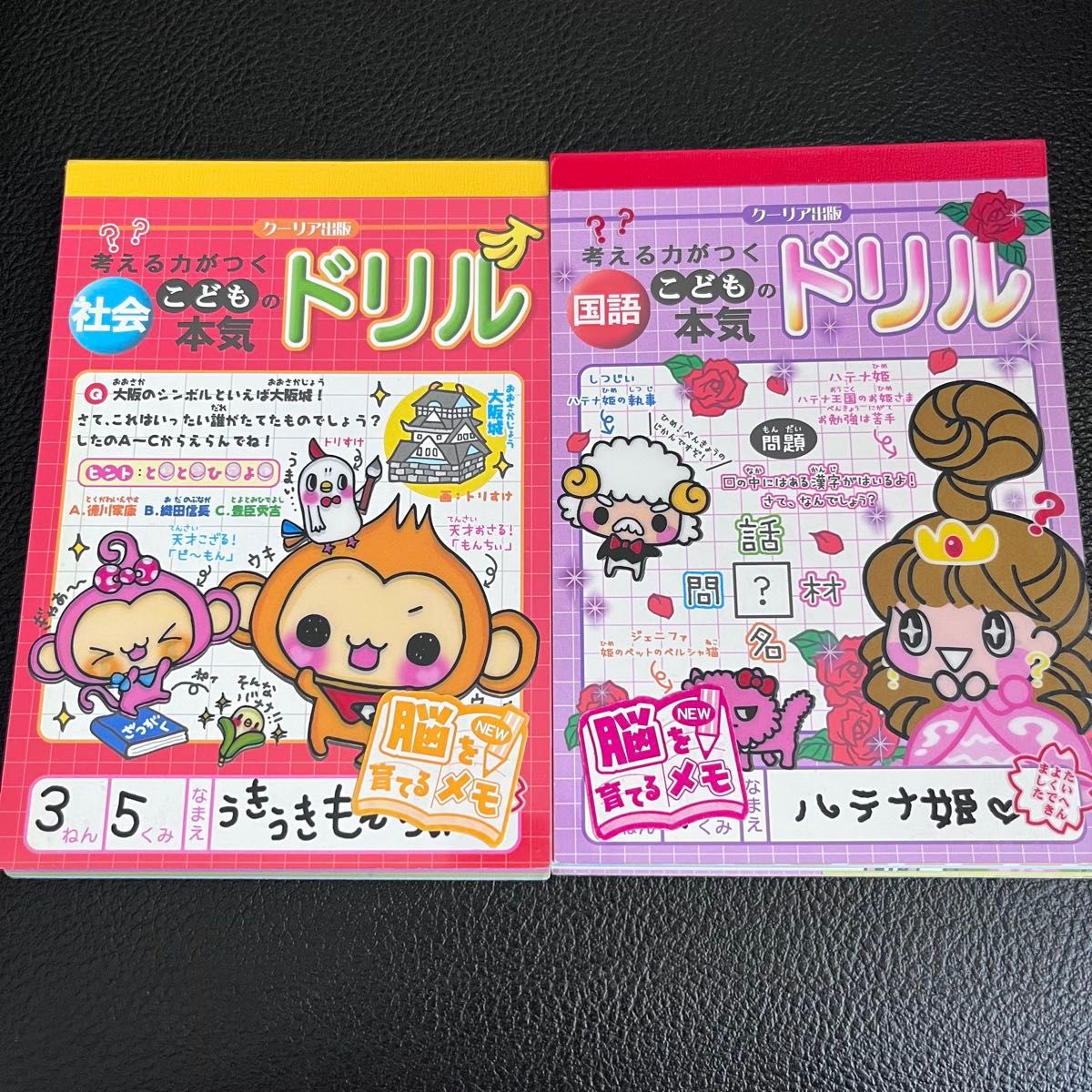 平成レトロ メモ帳 2点セット｜Yahoo!フリマ（旧PayPayフリマ）