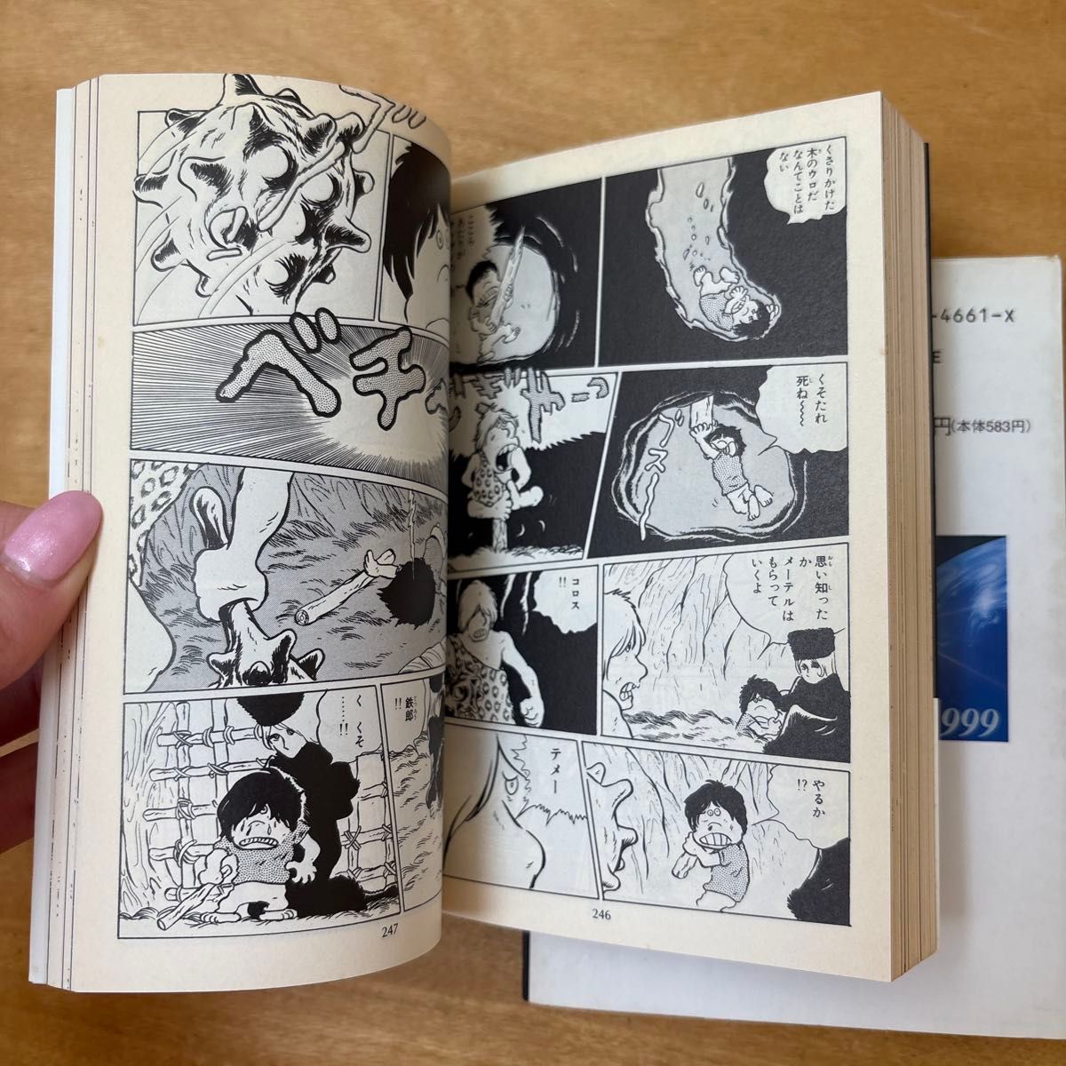 松本零士 漫画セット 貴重本 銀河鉄道999】松本零士 1巻・3巻セット