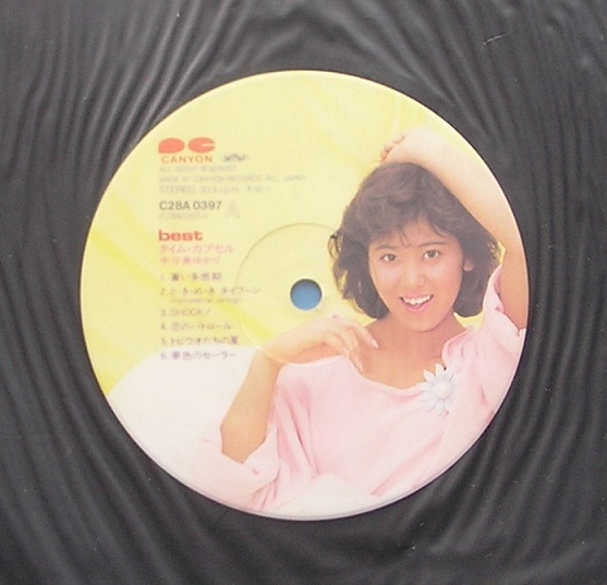Yahoo!オークション - L－11 LP 「宇佐美ゆかり」タイム・カプセル