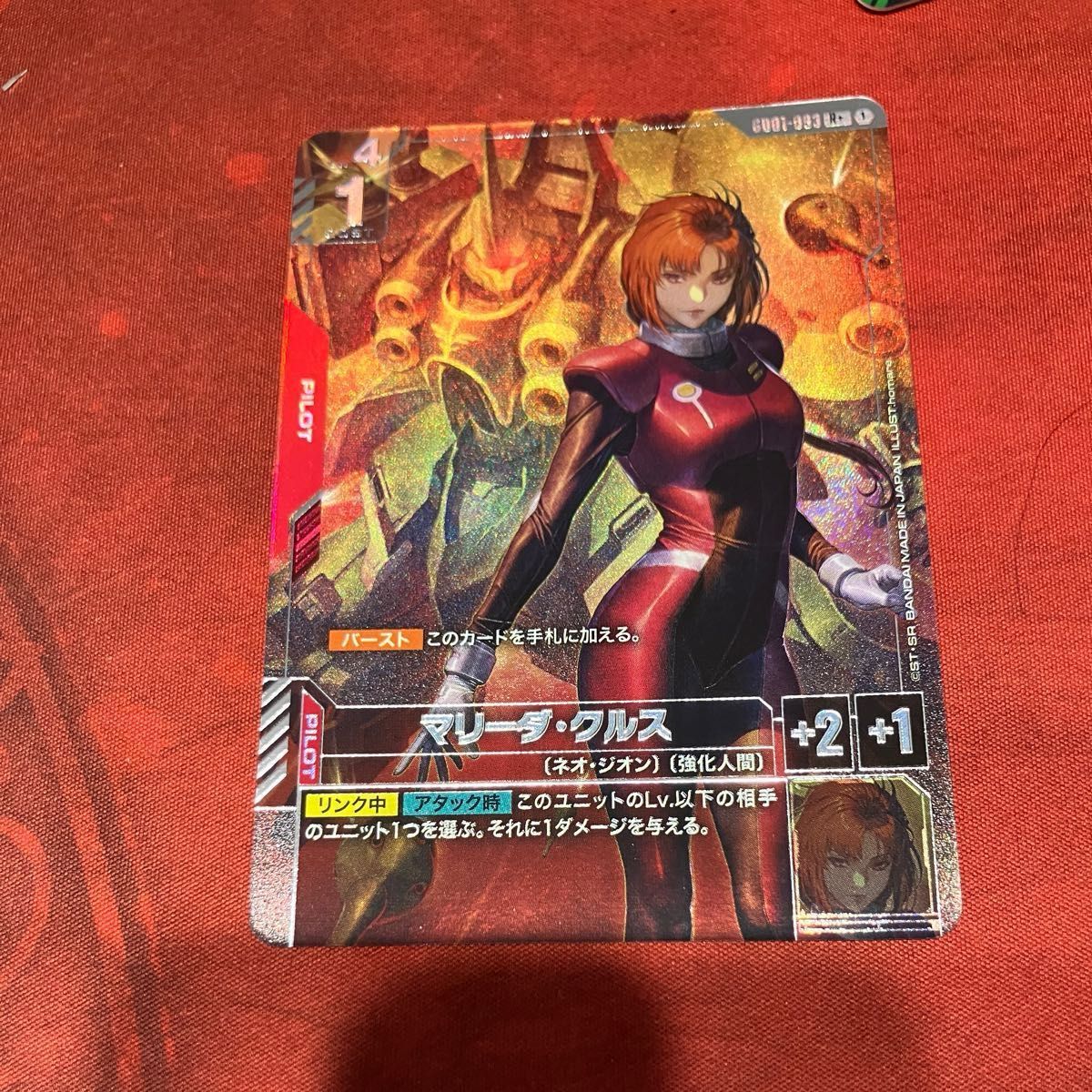 ガンダムカードゲーム マリーダ・クルスR+ R2 3枚セット パラレル 未