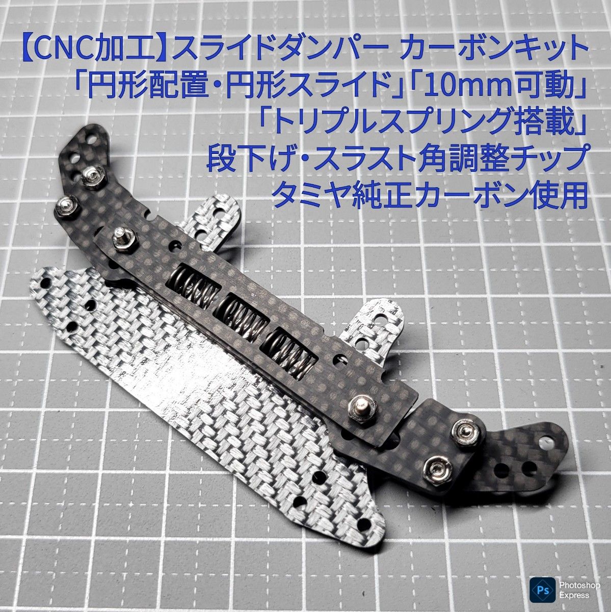 在庫残1個 SD-Fix 【CNC加工】 スライドダンパー 10mm円形可動 バネ3個