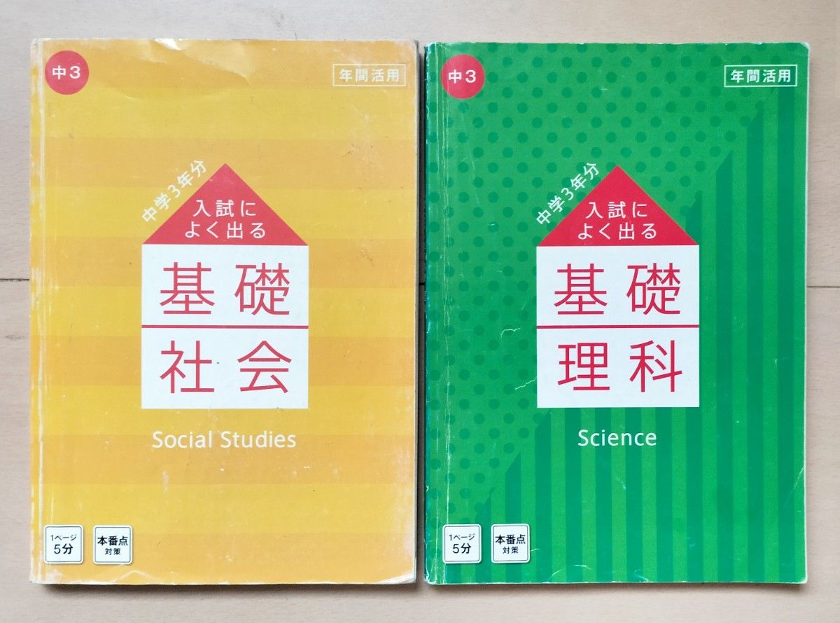 中学3年 参考書 5教科 5冊セット 中学3年分 進研ゼミ 中学講座 基礎