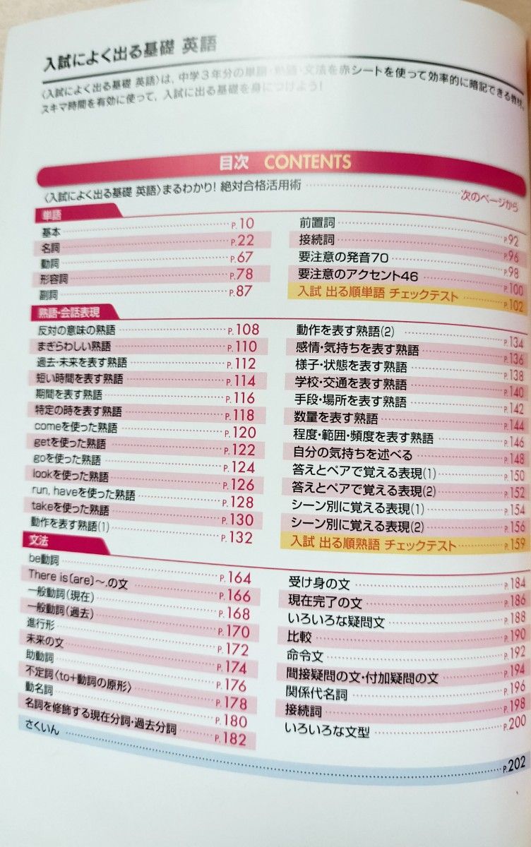中学3年 参考書 5教科 5冊セット 中学3年分 進研ゼミ 中学講座 基礎