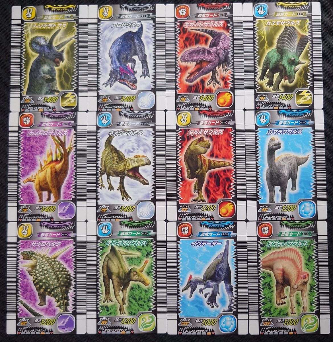 激レア 未使用 古代王者 恐竜キング 初期 第1紀 全38種