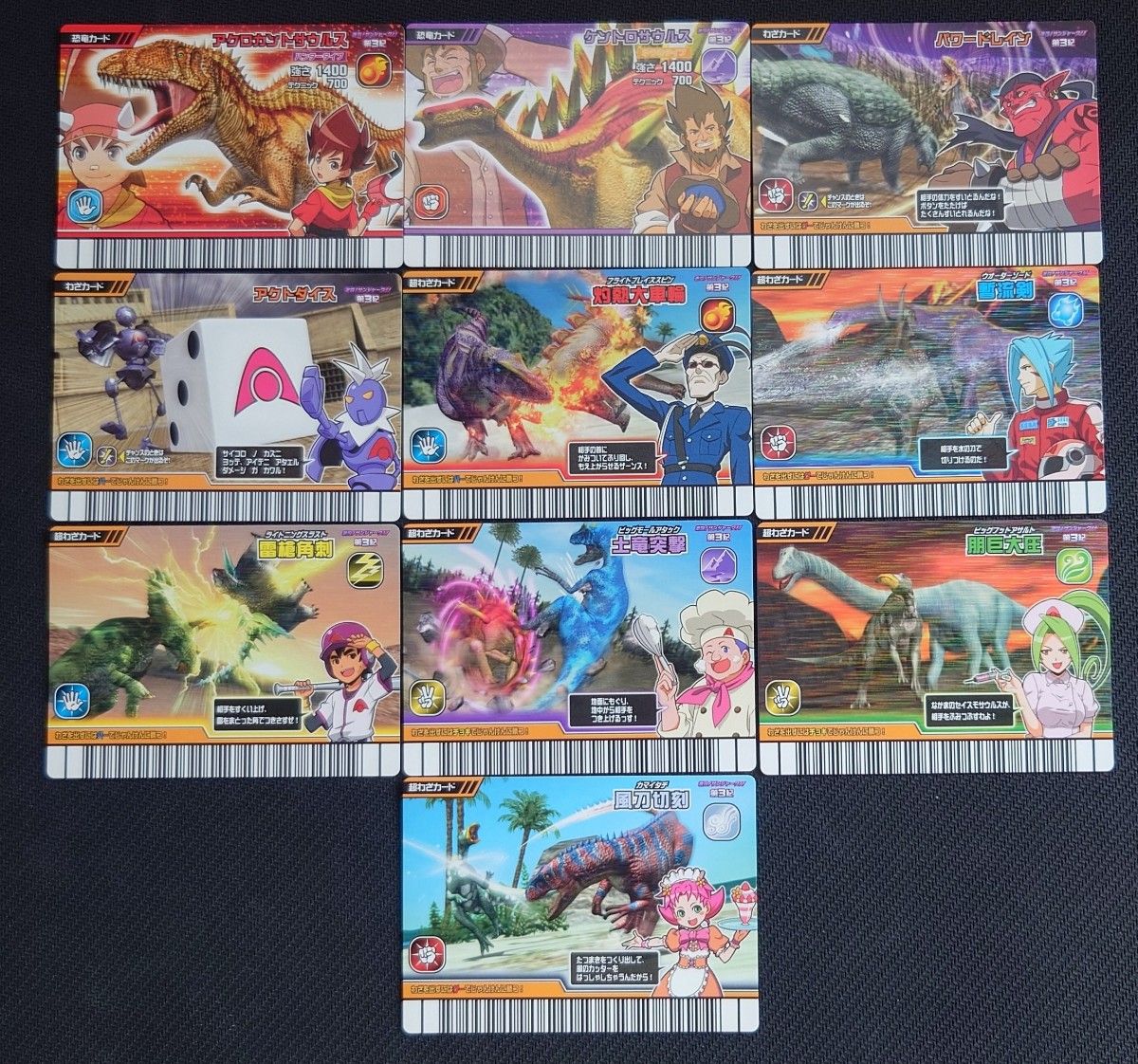 超希少 未使用 古代王者 恐竜キング 激闘 ザンジャーク 第3紀 絵柄