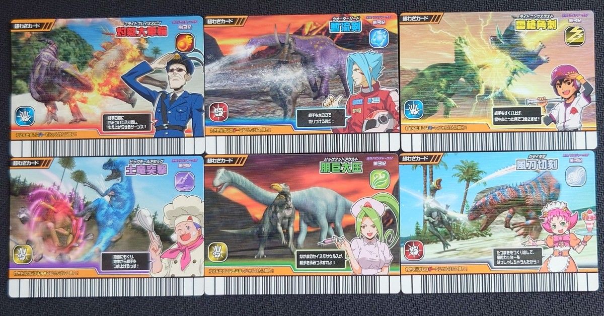 超希少 未使用 古代王者 恐竜キング 激闘 ザンジャーク 第3紀 絵柄