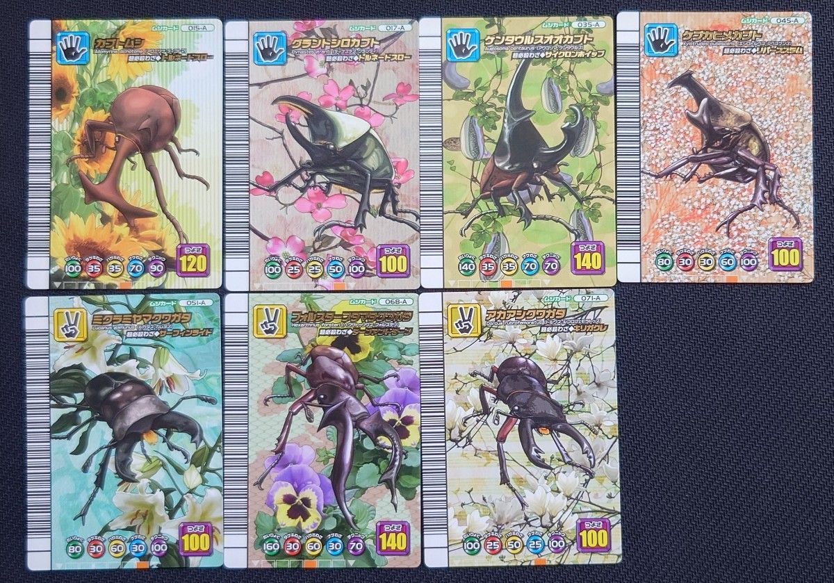 ムシキング 5周年 180 160 虫 6枚まとめ売り 超希少 未使用 ムシキング