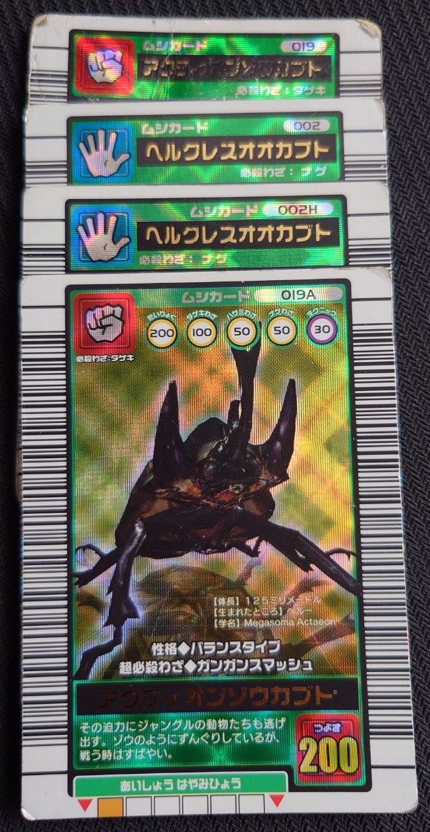 希少 中古品 訳あり 甲虫王者 ムシキング 初期 2003 (春・夏・秋