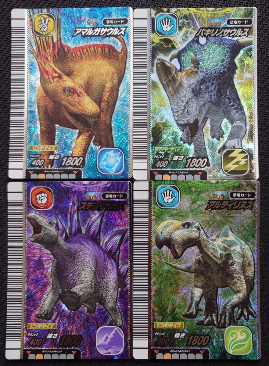 激レア 未使用 古代王者 恐竜キング 2007年 第1紀＋ 全80種