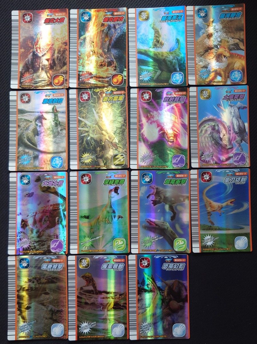 激レア 未使用 古代王者 恐竜キング 2007年 第1紀＋ 全80種