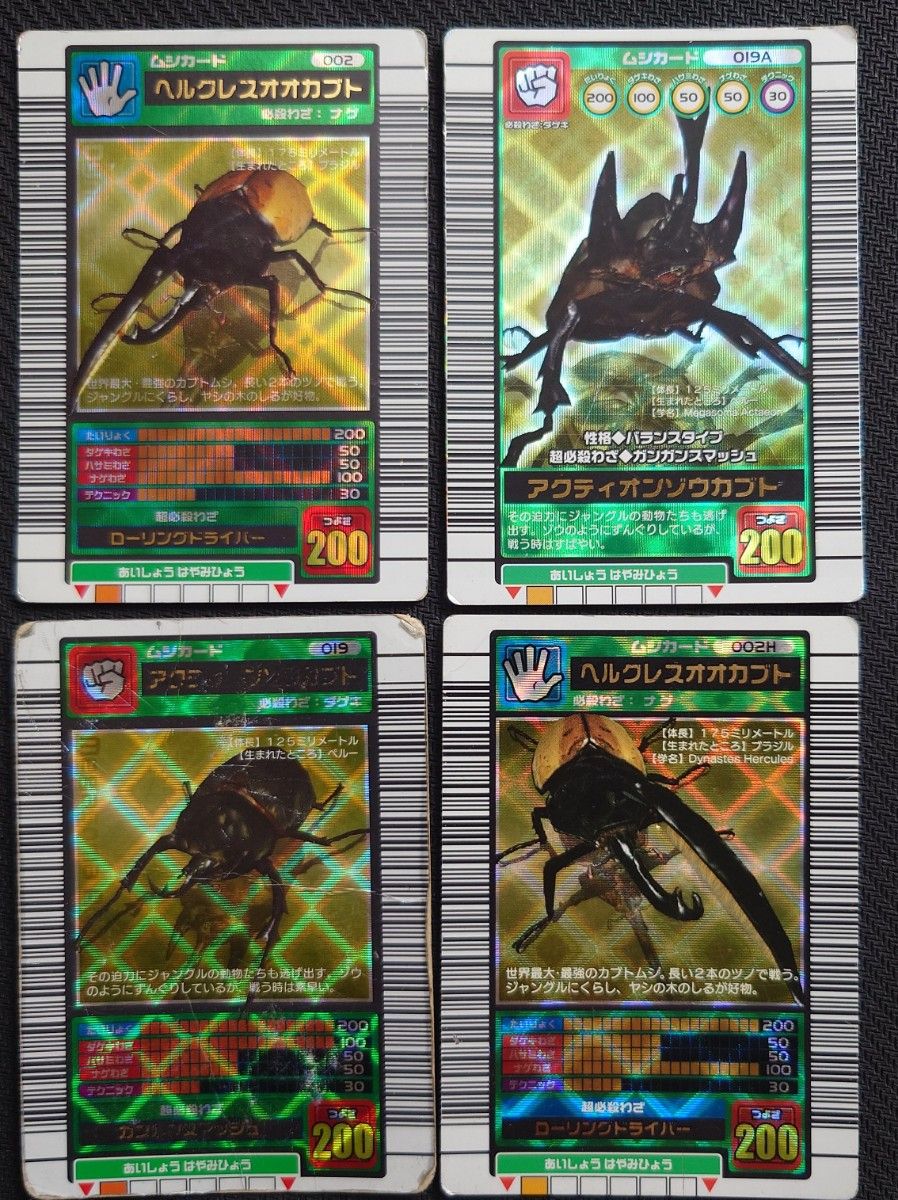 希少 中古品 訳あり 甲虫王者 ムシキング 初期 2003 (春・夏・秋