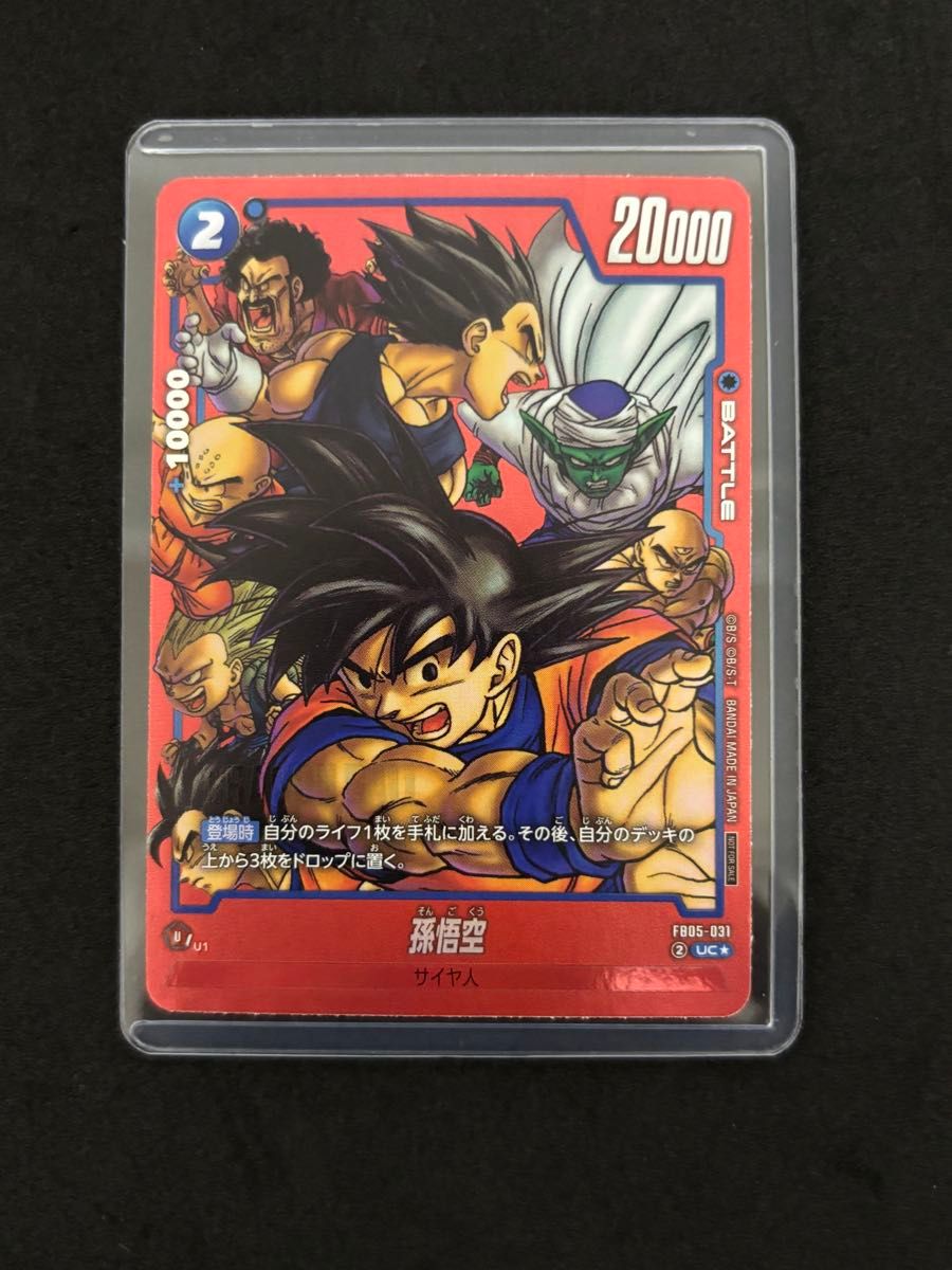 フュージョンワールド 英語版 PR 孫悟空 パラレル FP-034 難あり