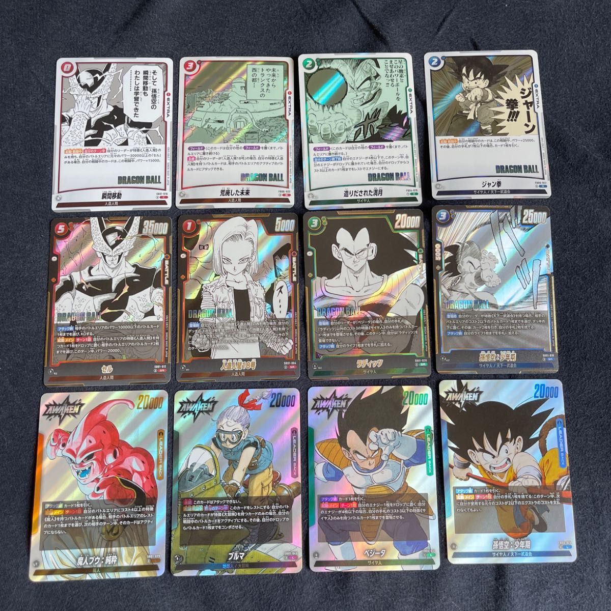 ドラゴンボール フュージョンワールド 漫画ブースター L SR 他 まとめ