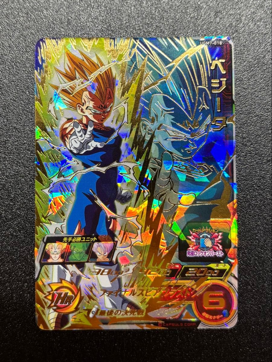 スーパードラゴンボールヒーローズ ugm7-018 ベジータ psa10 PSA10