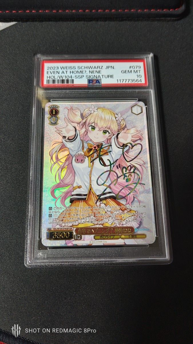 PSA10】ホロライブ HOL/W104-079SSP 自宅でハプニング 桃鈴ねね