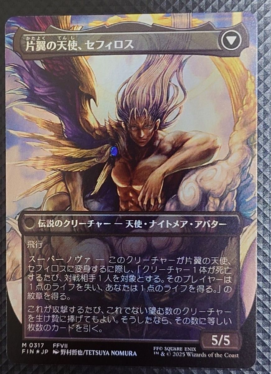 威名のソルジャー、セフィロス 英語 サージFoil FOIL)威名のソルジャー