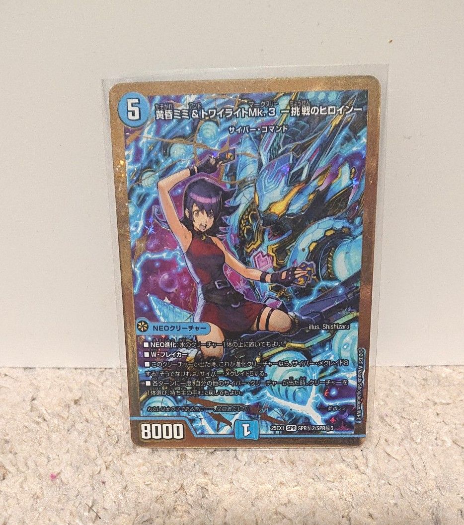 デュエマ】黄昏ミミ&トワイライトMk3-挑戦のヒロイン-SPR秘 デュエル