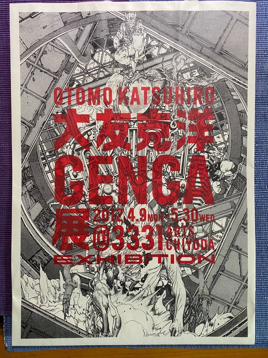 大友克洋 GENGA展 ショッパー 紙袋 ショップ袋 AKIRA アキラ 童夢 大友