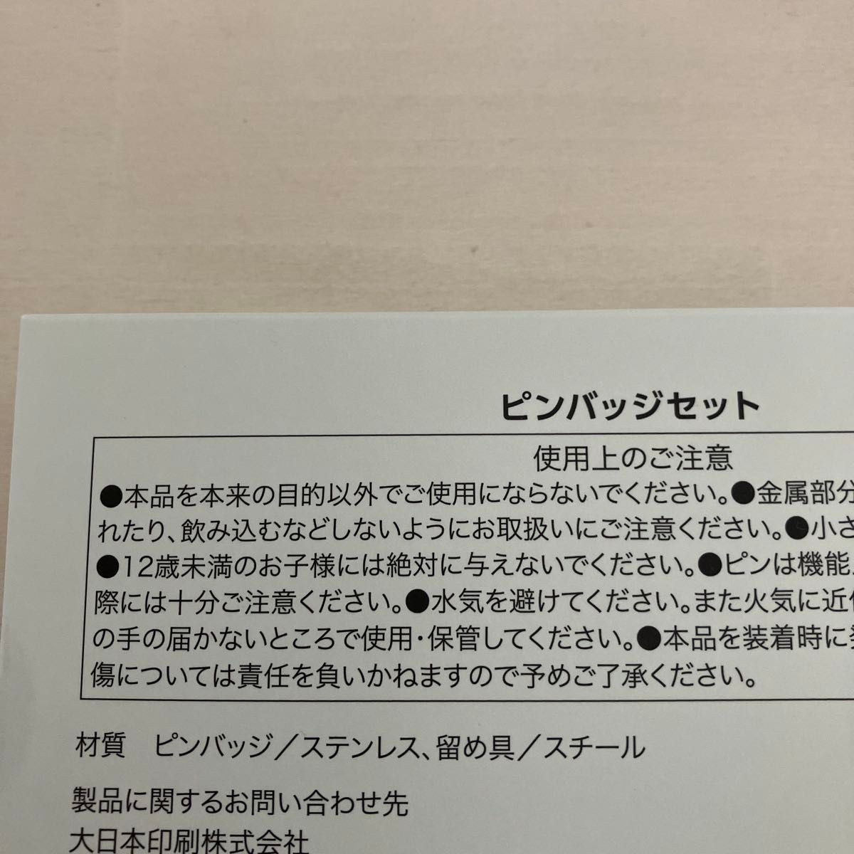 EXPO2025 大阪 関西万博 住友館 ピンバッジ 3個セット 新品未使用 住友