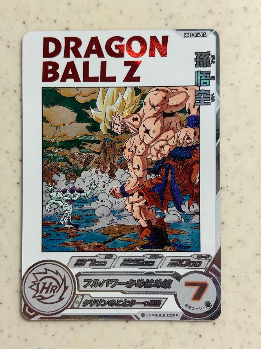 ドラゴンボールヒーローズ 孫悟空 MM3-014 DA 3枚セット