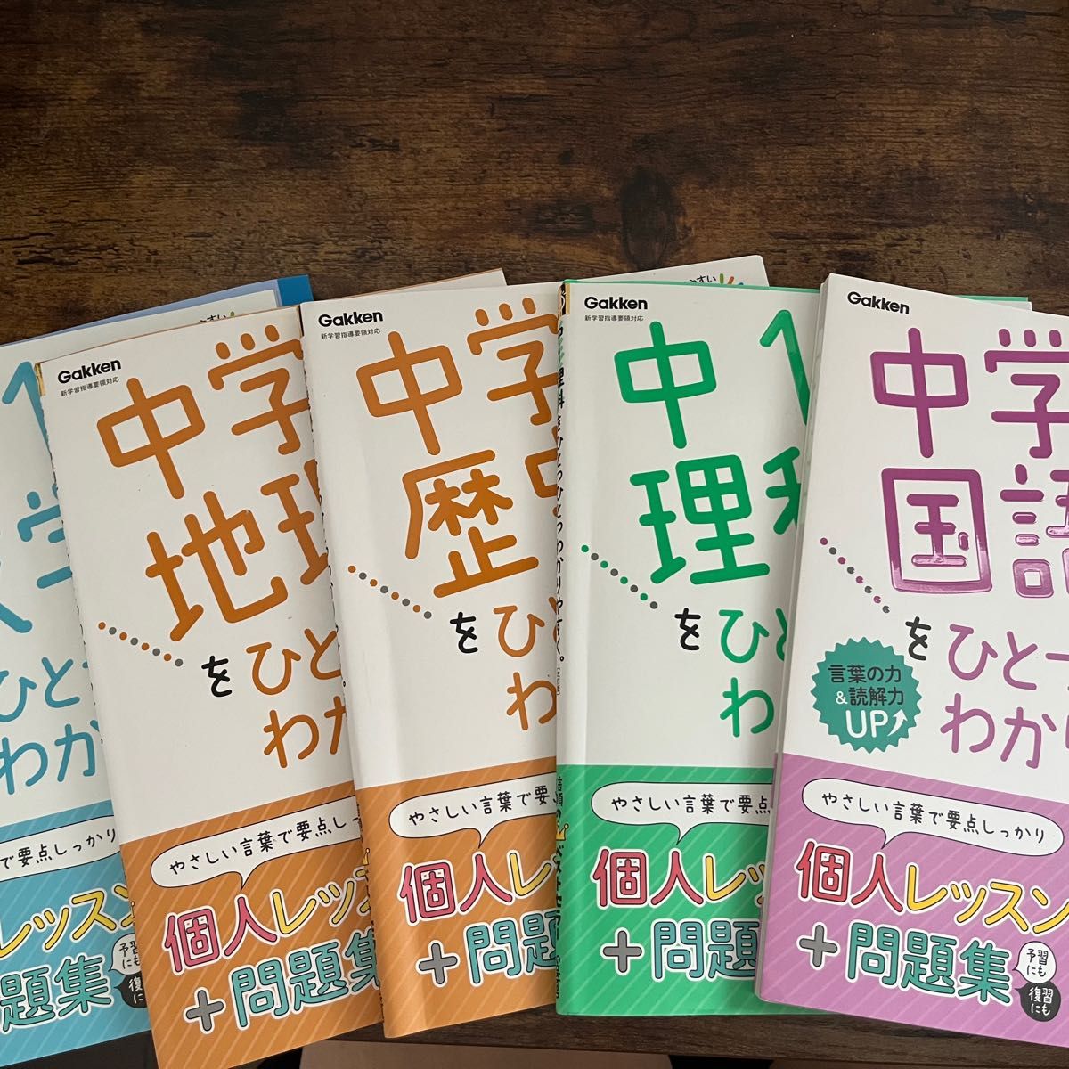 7冊セット】やさしい中学数学 国語 理科 地理 歴史 公民 英語 学研 7冊