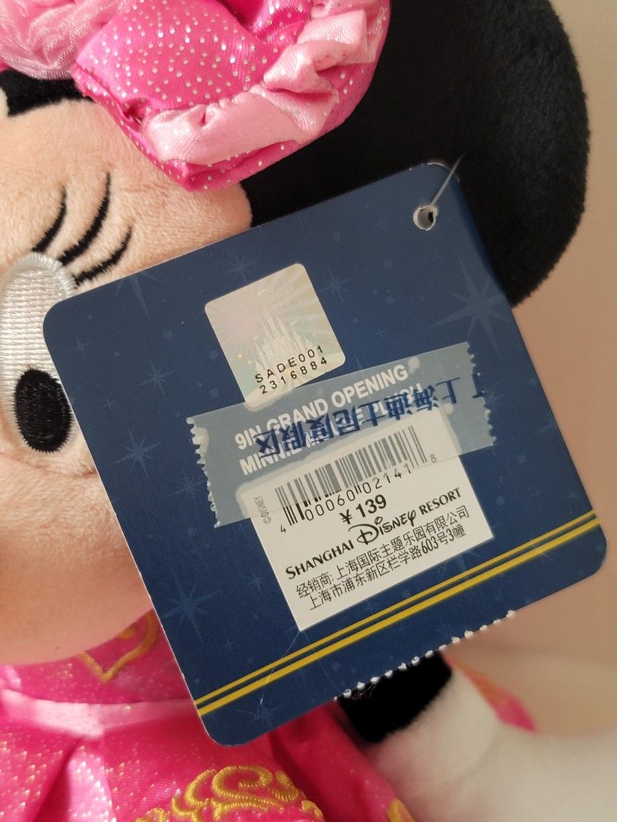 オープン記念 上海ディズニー ミッキー ミニー ぬいぐるみ ペア グッズ