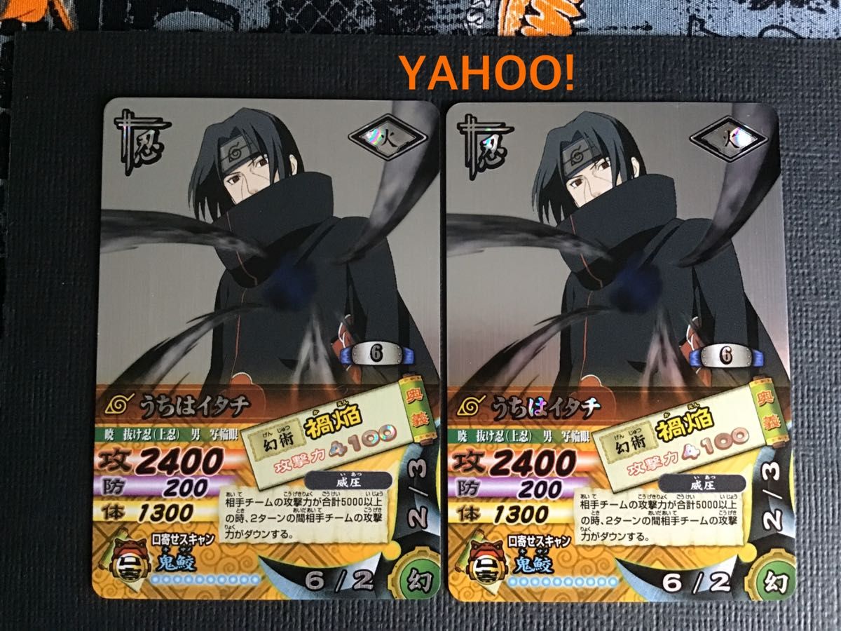 NARUTO-ナルト- ナルティメットカードバトル SR・UR のみ8枚 サスケ