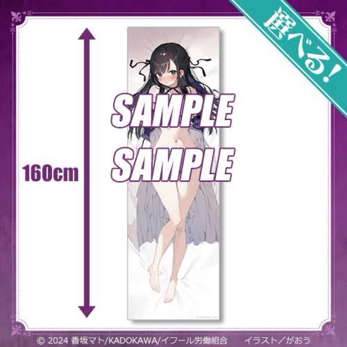 ギルますくじ引き堂 S-1-2選べる 特大布ポスターB +おまけ｜Yahoo