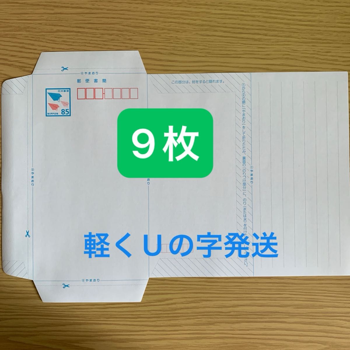 M10M0301 ミニレター 完封100枚 M10M0301 ミニレター 完封100枚