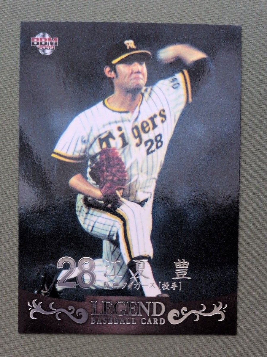 BBM2009 週刊プロ野球セ・パ誕生60年 付録カード 阪神タイガース 江夏