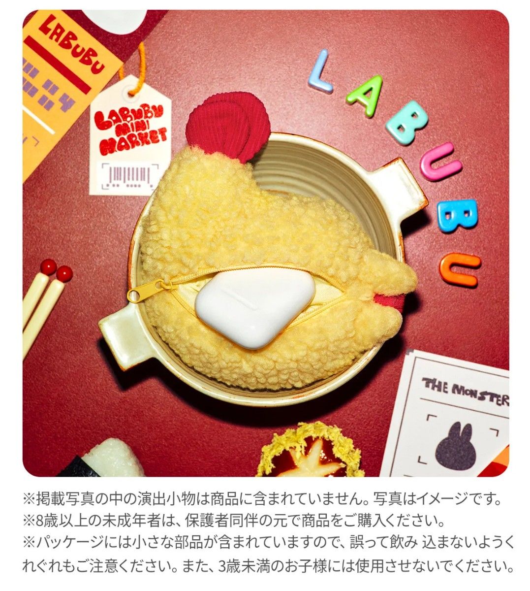 POPMART THE MONSTERS Wacky Mart シリーズ イヤホンケース｜Yahoo