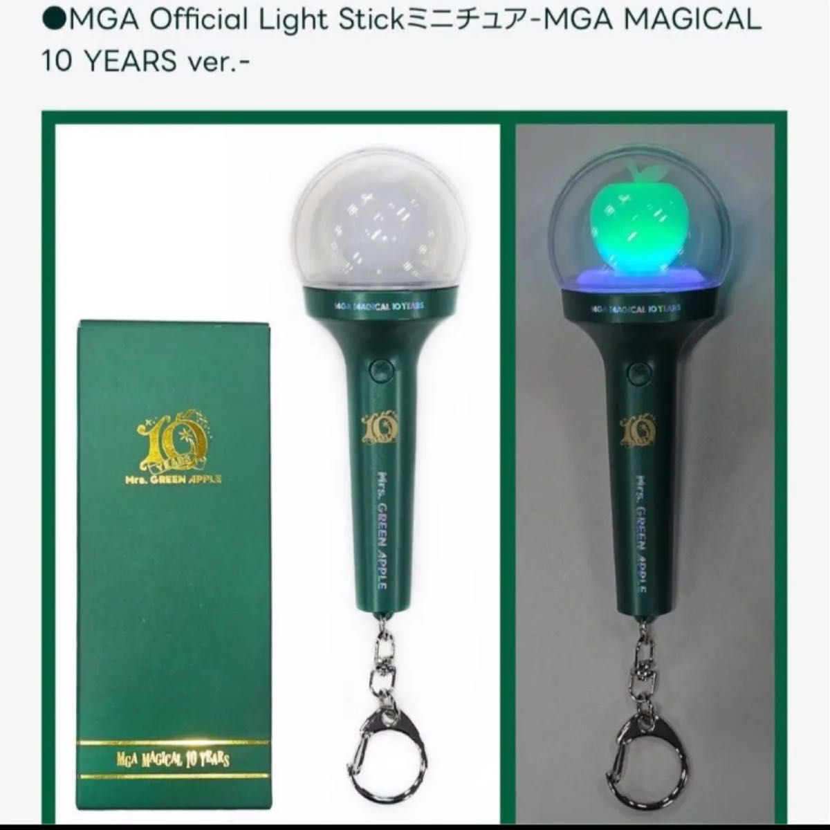 ミセスグリーンアップル ミニチュアペンライト アルバム10