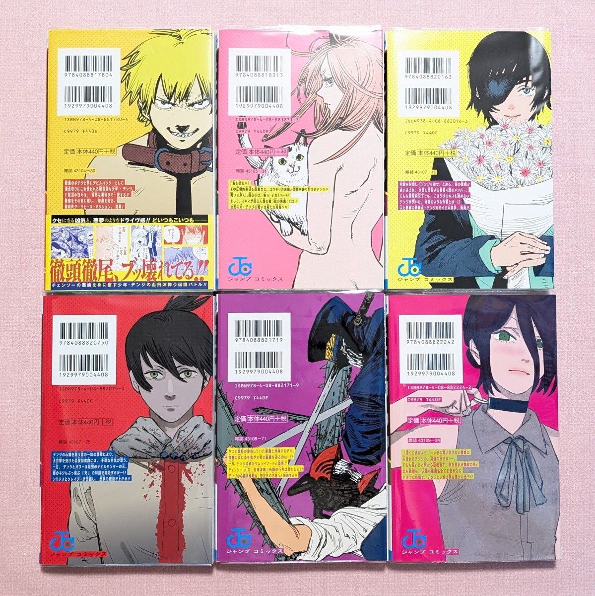 全巻セット 】チェンソーマン 1〜21巻 特典5枚付き ナツコミ