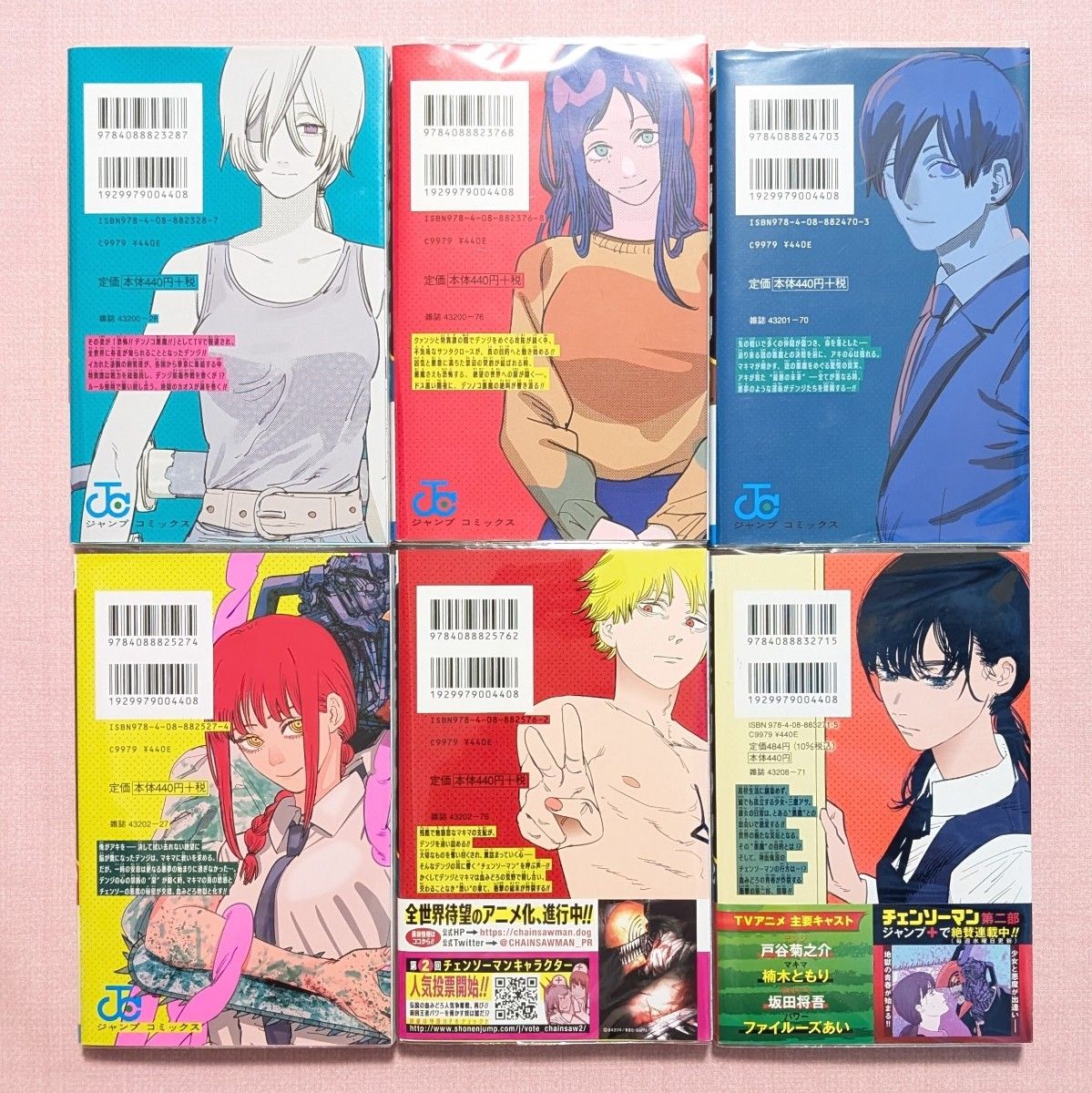 全巻セット 】チェンソーマン 1〜21巻 特典5枚付き ナツコミ