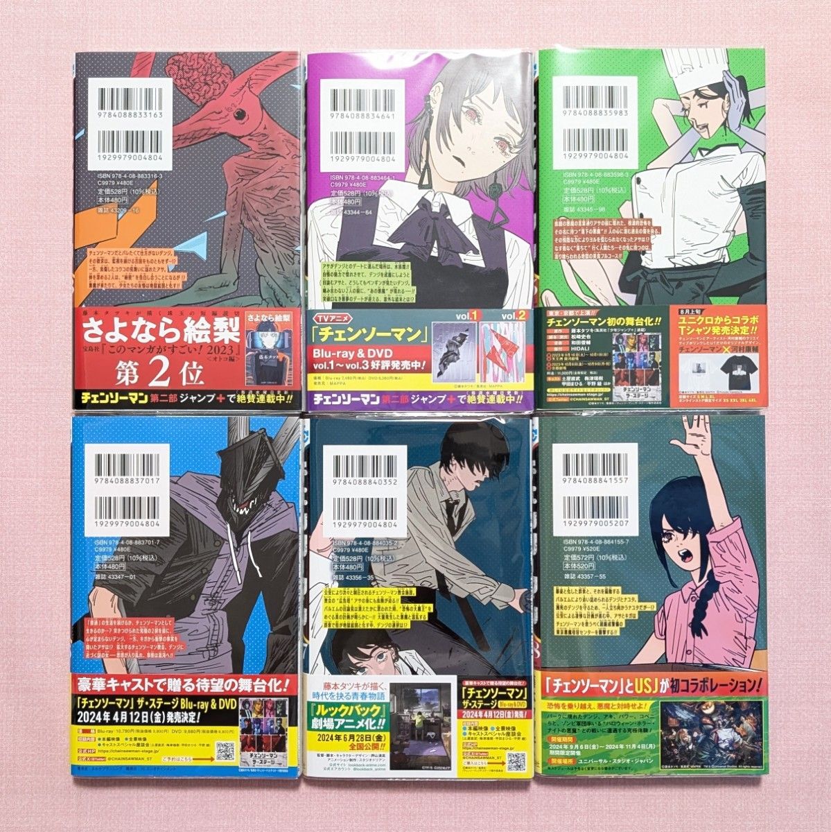 全巻セット 】チェンソーマン 1〜21巻 特典5枚付き ナツコミ