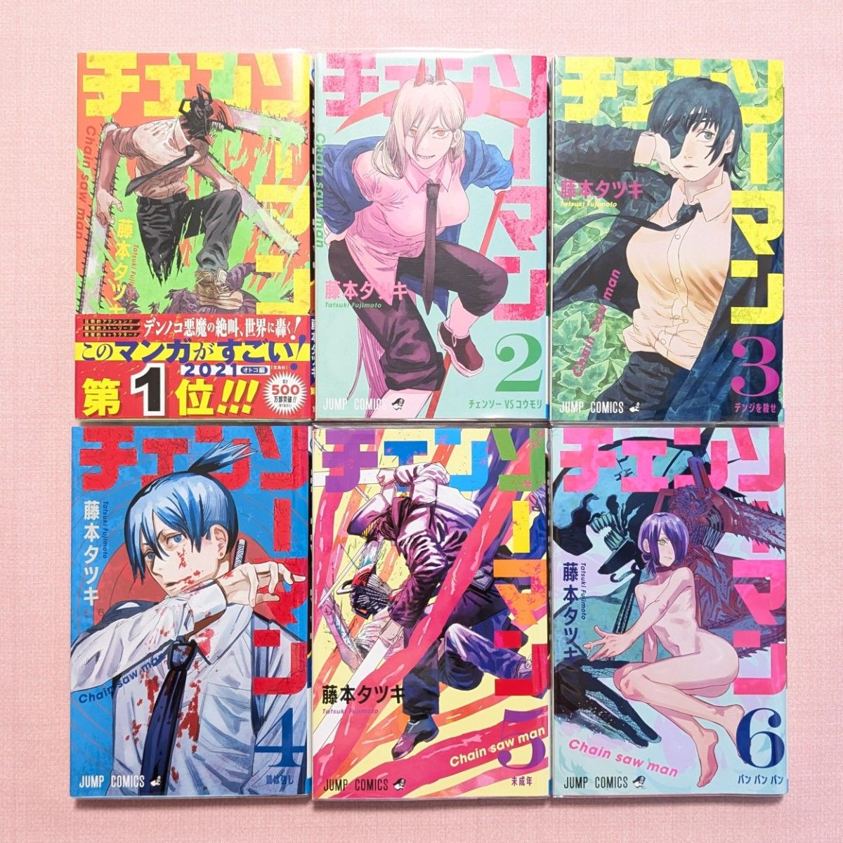 全巻セット 】チェンソーマン 1〜21巻 特典5枚付き ナツコミ