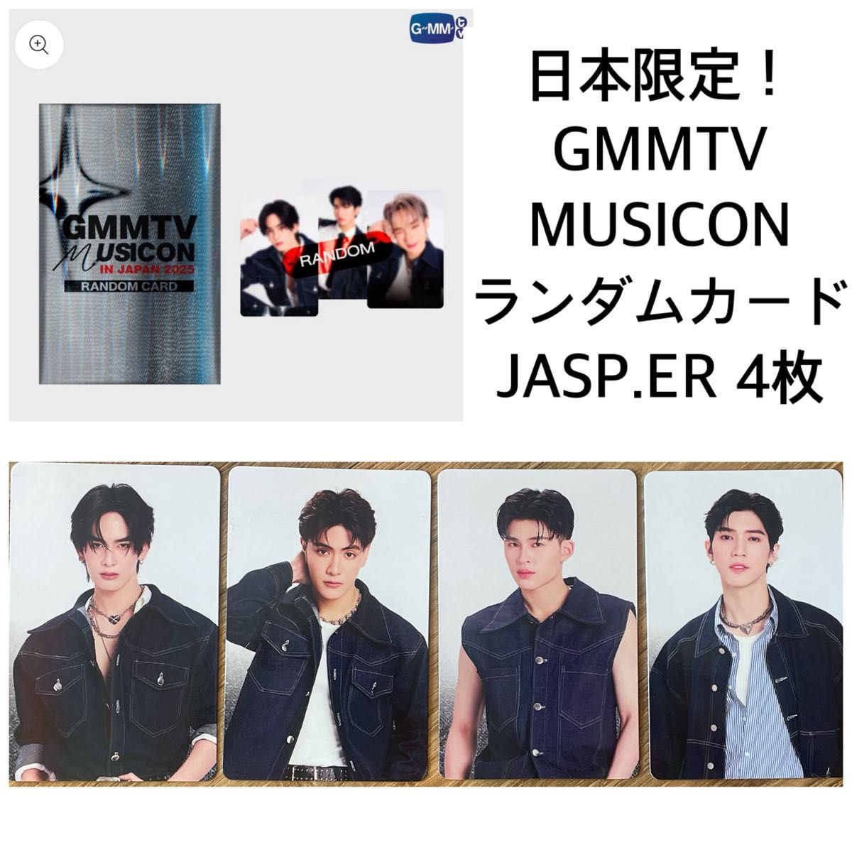日本限定 GMMTV MUSICON in JAPANランダムカード JASP ER Pond Joong