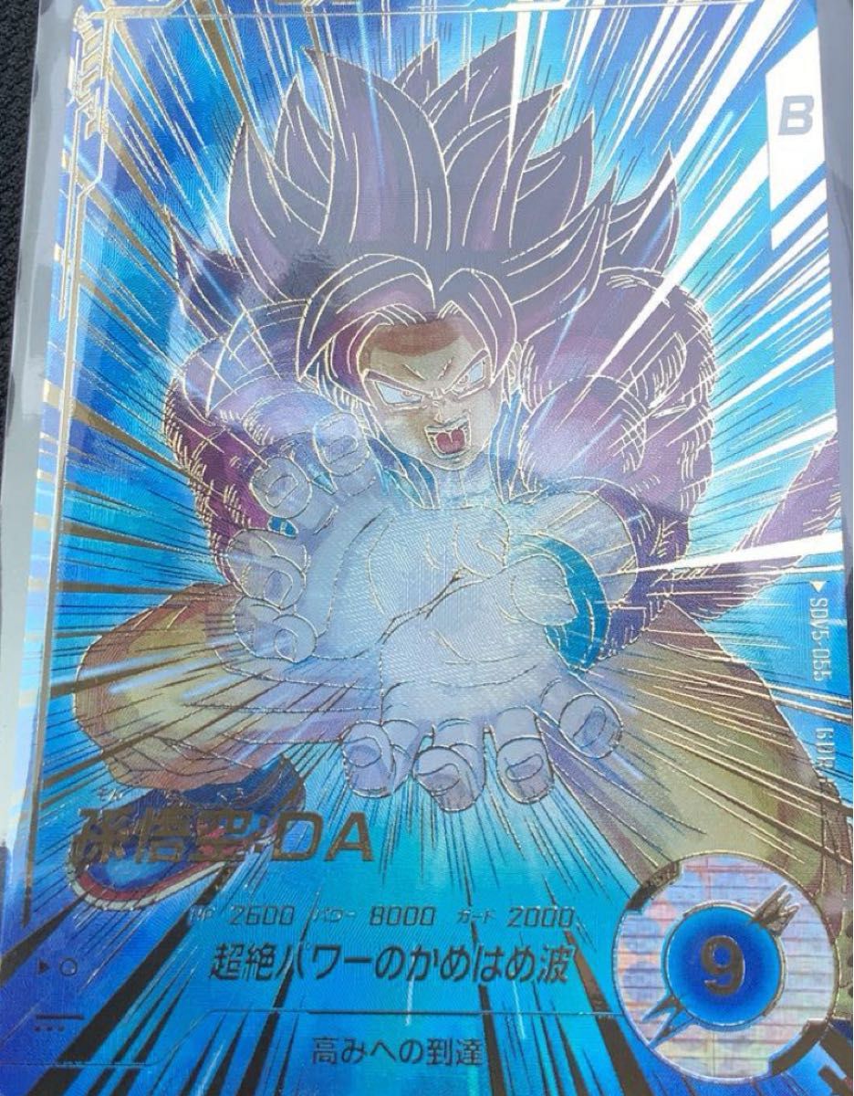 ドラゴンボール スーパーダイバーズ5弾SVD5-055パラレル孫悟空DA