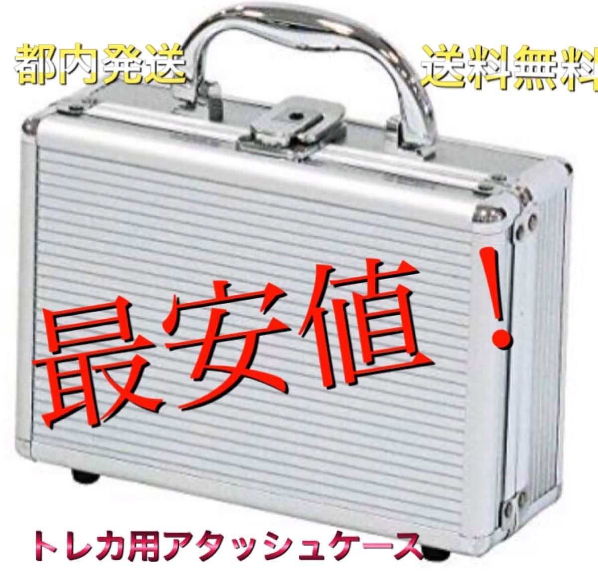 スーパードラゴンボールヒーローズ収納可 アタッシュケース 2個｜Yahoo