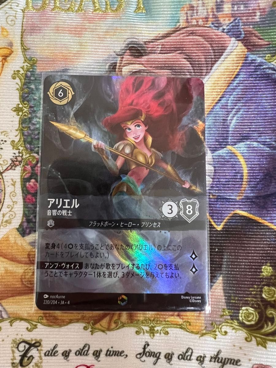 ロルカナ 4弾 逆襲のアースラ エンチャンテッド アリエル｜Yahoo