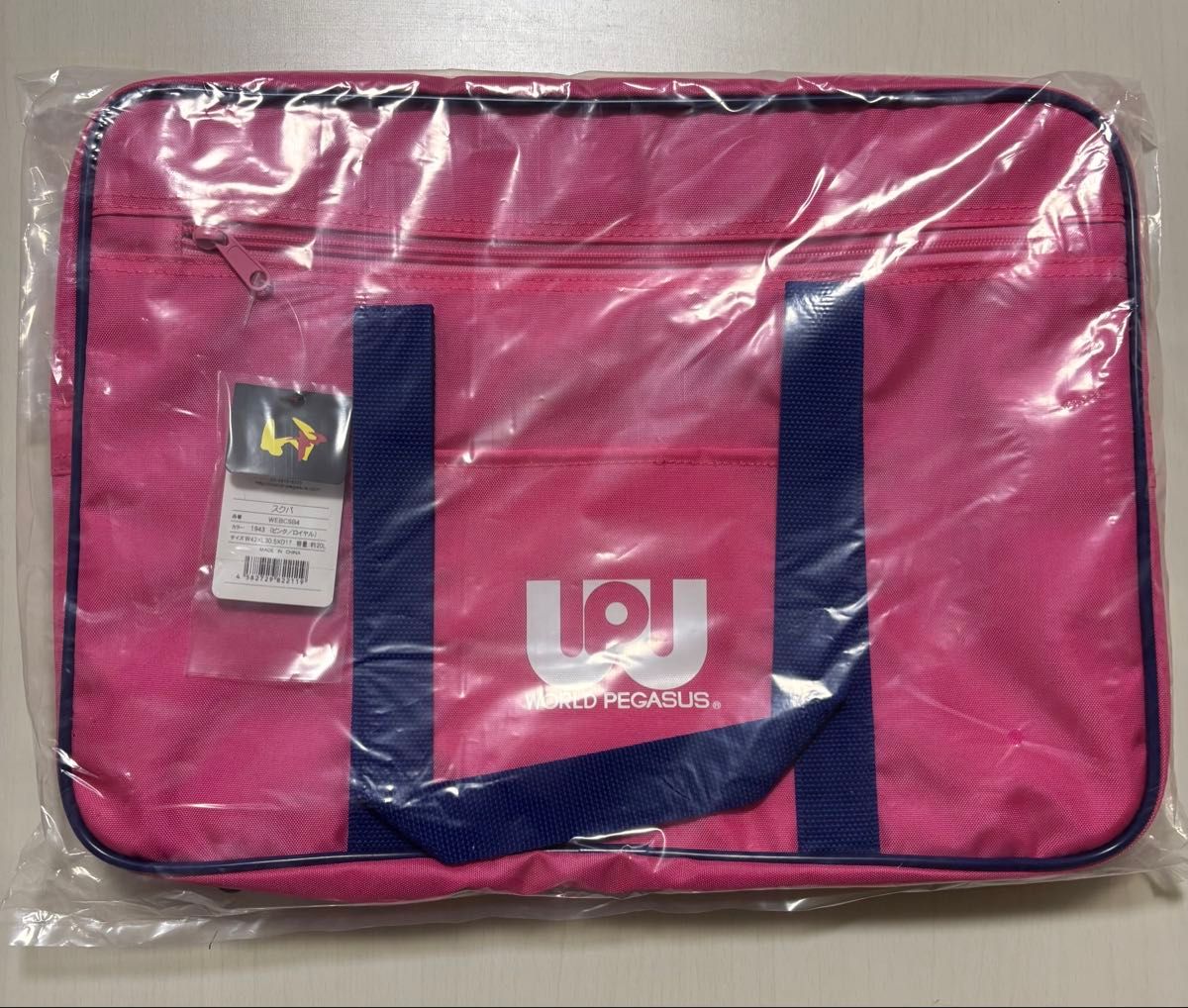 ワッペピンク ワールドペガサス 旧ワッペ スクールバッグ スクバ