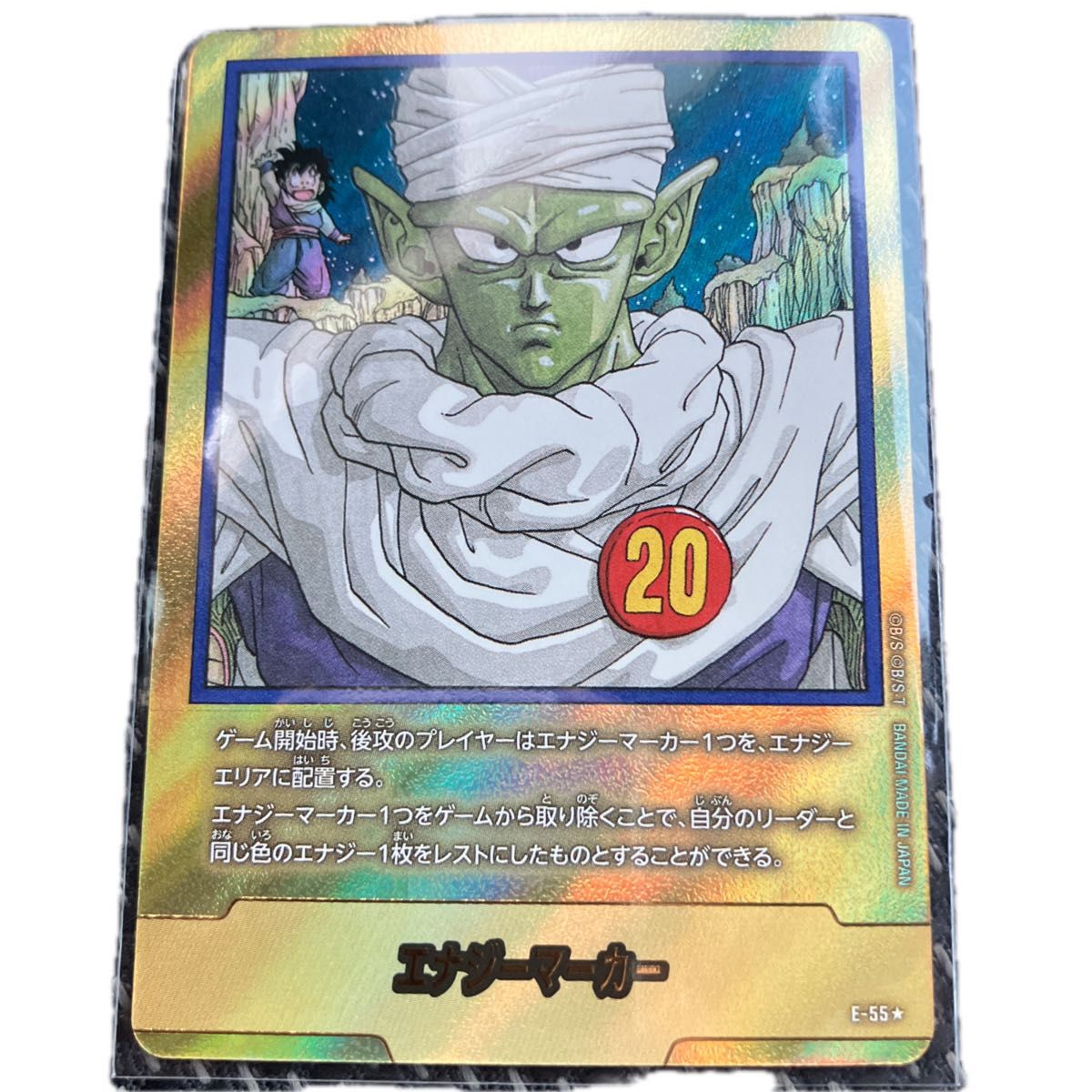 ドラゴンボール フュージョンワールド マンガブースター01 金エナジー