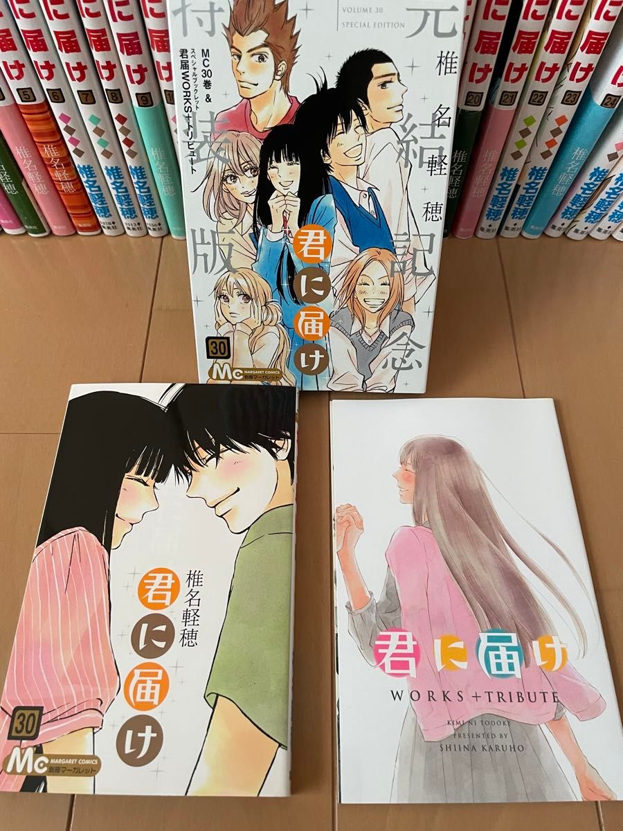 君に届け 運命の人 椎名軽穂 全巻 関連本 40冊 全巻セット｜Yahoo