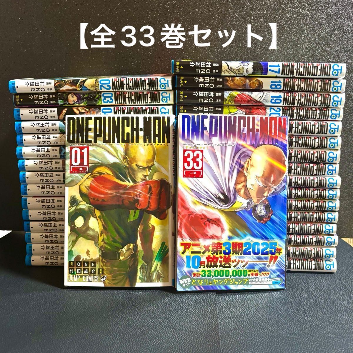 ワンパンマン 1巻〜33巻 全巻 レンタルアップ ONE PUNCH-MAN ワン