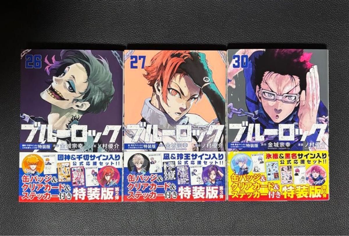 ブルーロック 全34巻セット＋凪1〜5巻＋特別書き下ろし漫画 金城宗幸