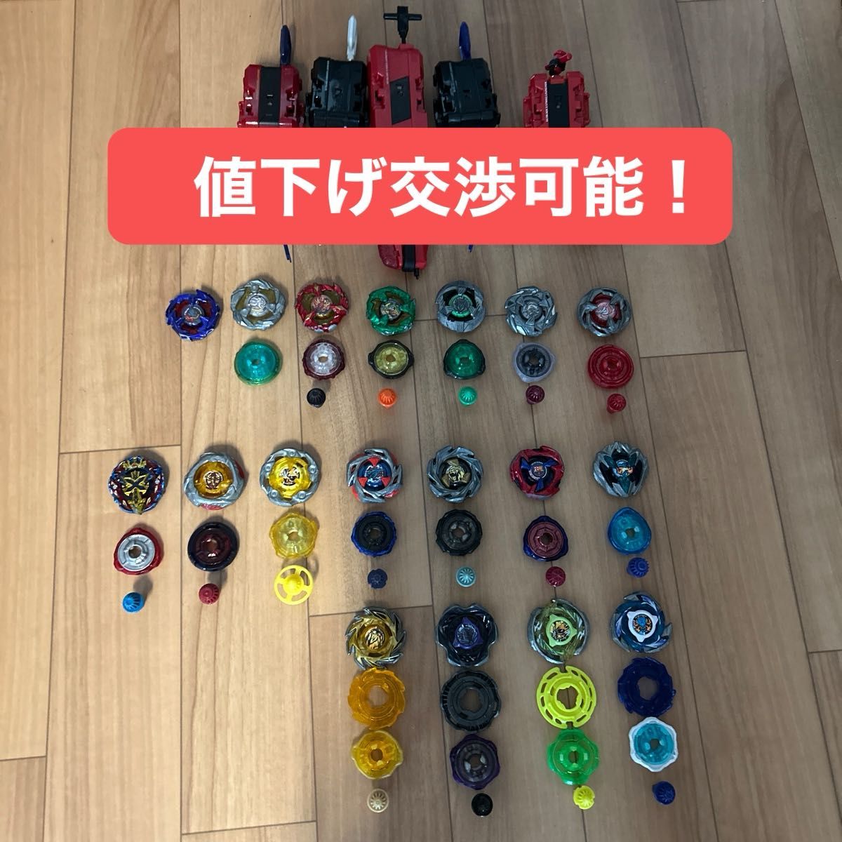 値下げ交渉可能 ベイブレードxまとめ売り 引退品 ランチャー BEYBLADE