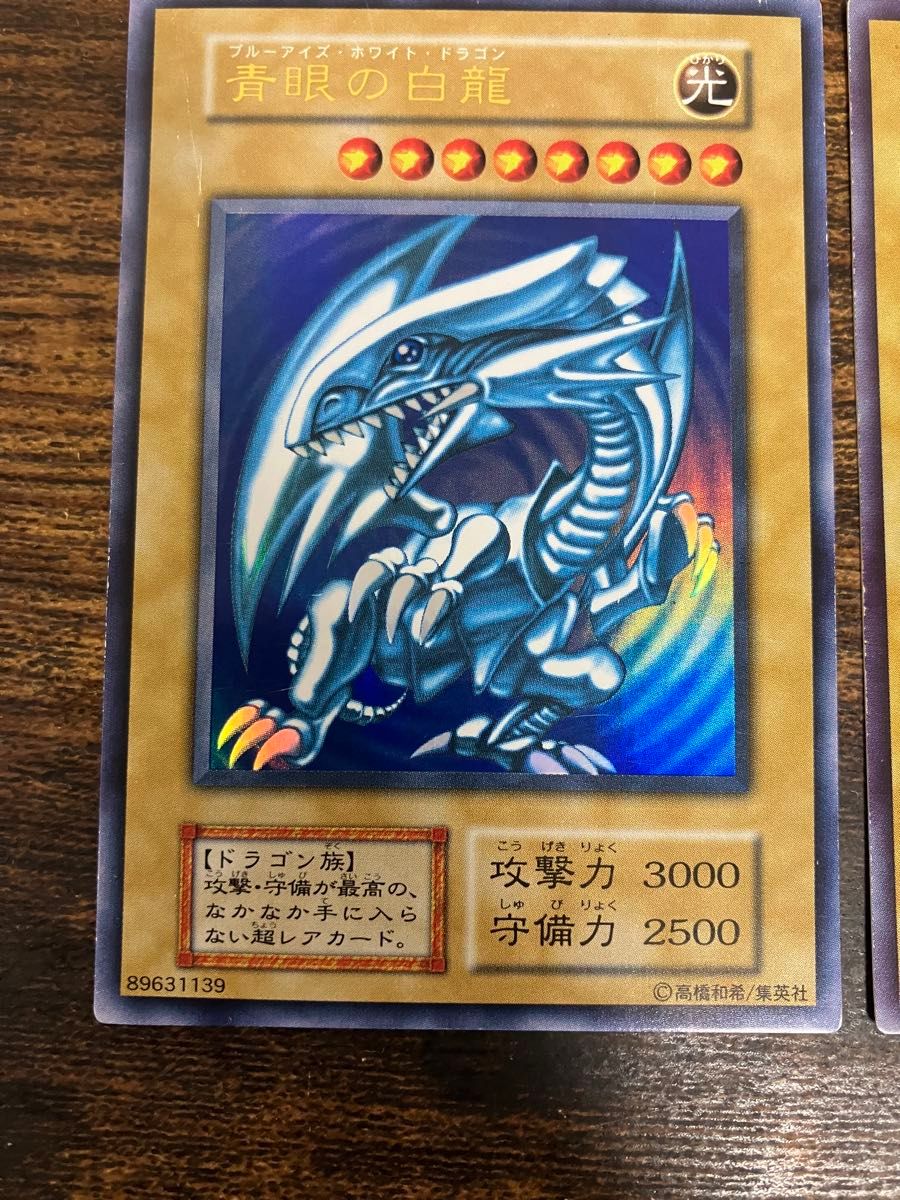 遊戯王 ブルーアイズホワイトドラゴン レッドアイズブラックドラゴン