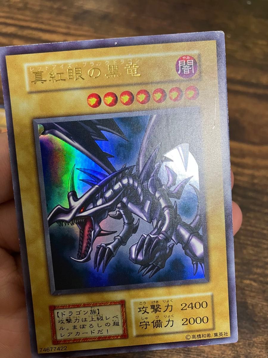 遊戯王 まとめて！ 青眼の白龍 レッドアイズブラックドラゴン 死者蘇生